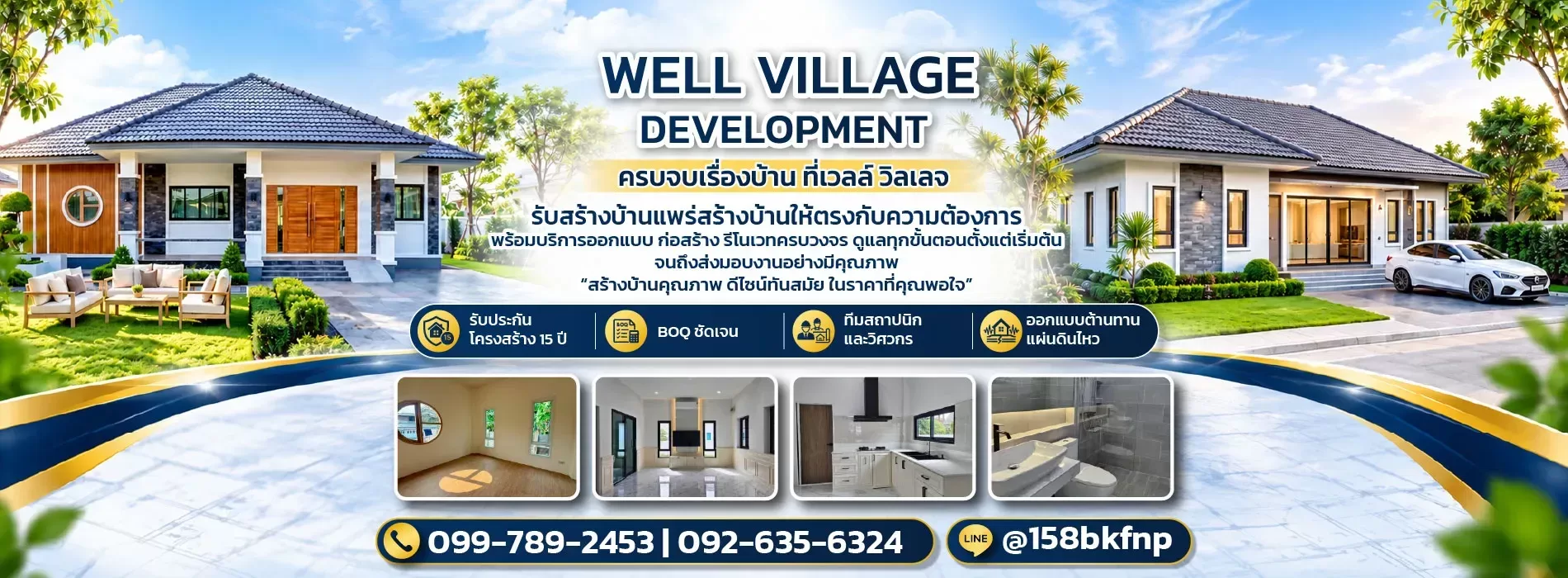 WELL VILLAGE DEVELOPMENT